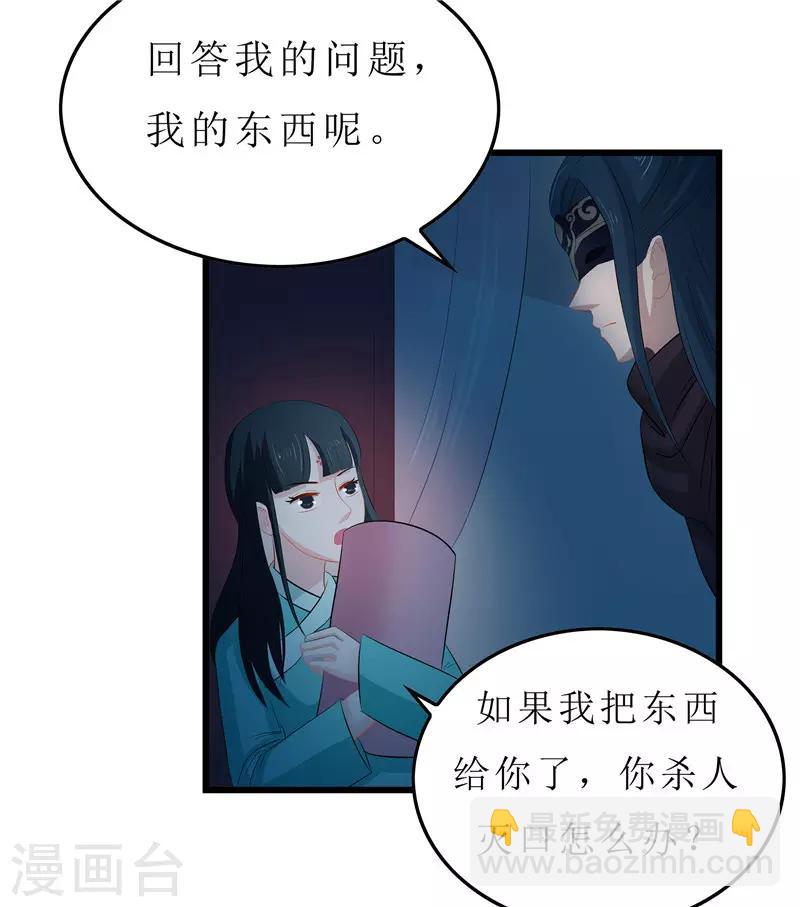 第14话 东西呢19