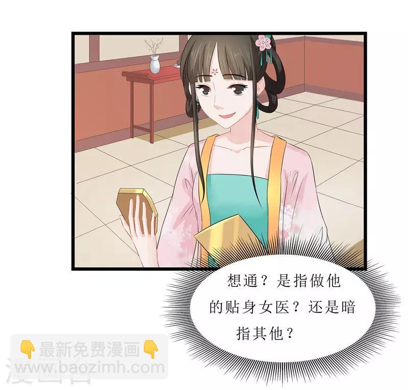 第14话 东西呢2