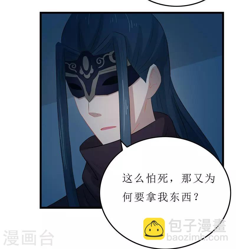 第14话 东西呢20