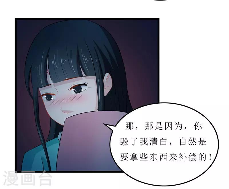 第14话 东西呢21
