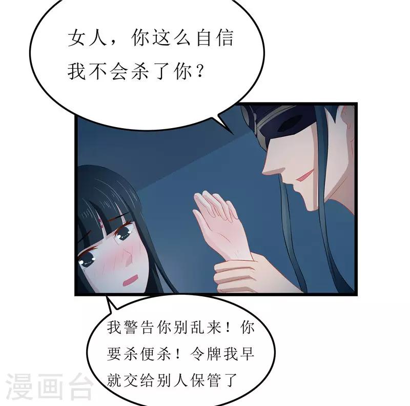 第14话 东西呢23