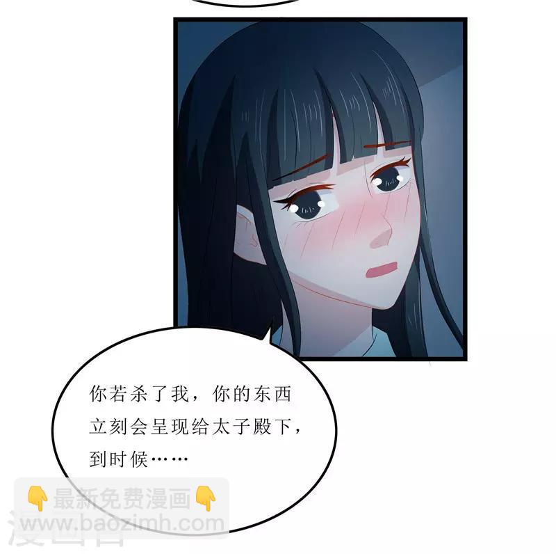 第14话 东西呢24