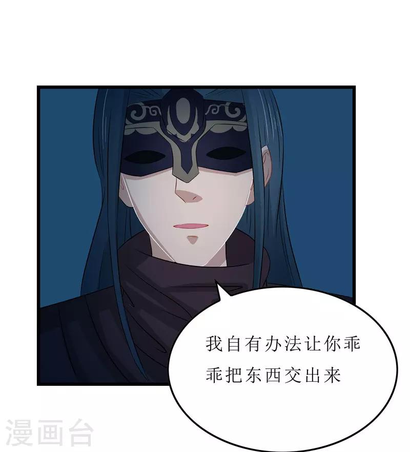 第14话 东西呢25