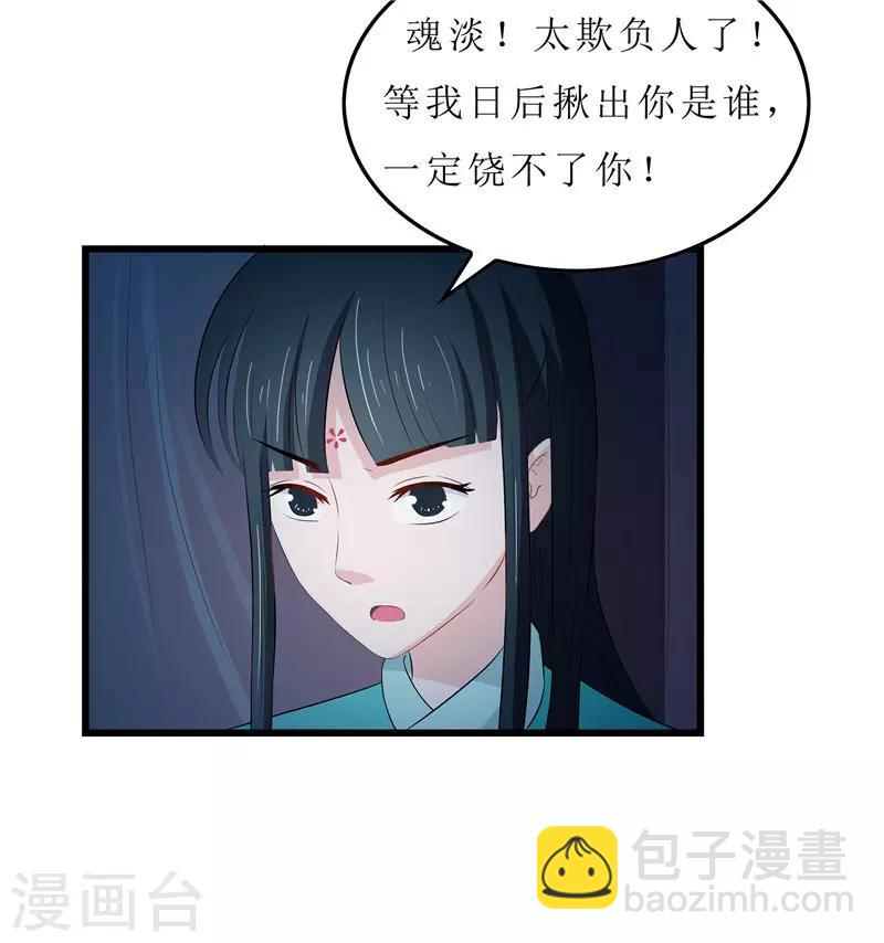 第14话 东西呢28