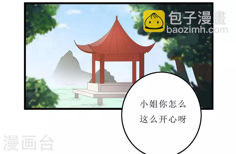 第14话 东西呢3