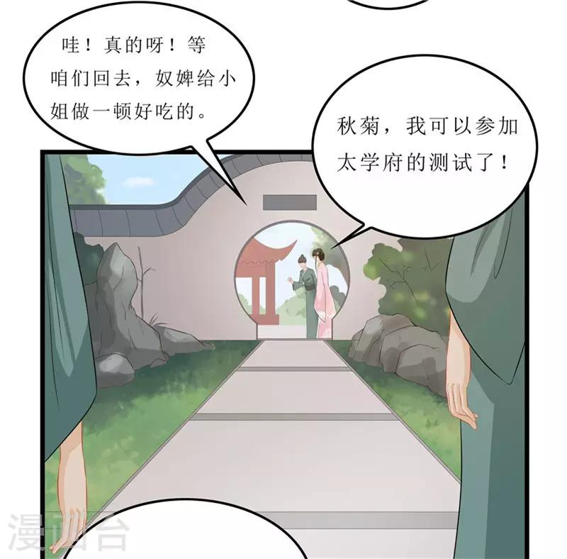 第14话 东西呢4