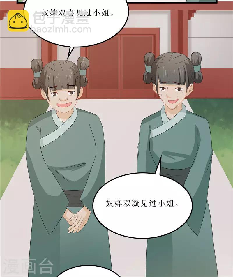 第14话 东西呢5