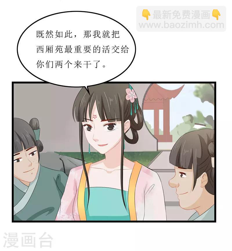 第14话 东西呢7