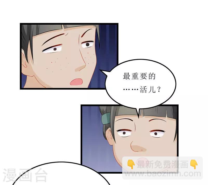 第14话 东西呢8