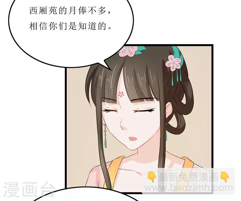 第14话 东西呢9