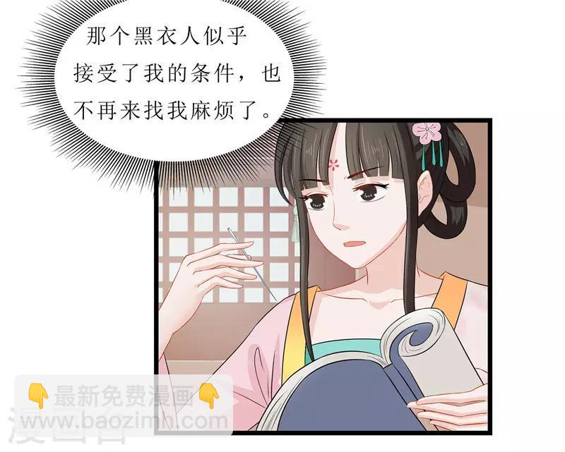 第15话 糟了，要露馅了1