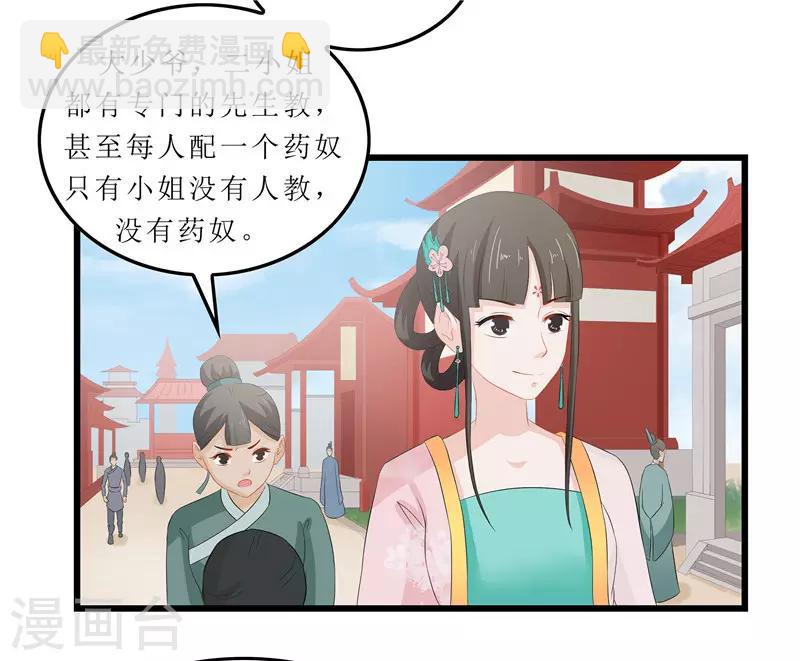 第15话 糟了，要露馅了11