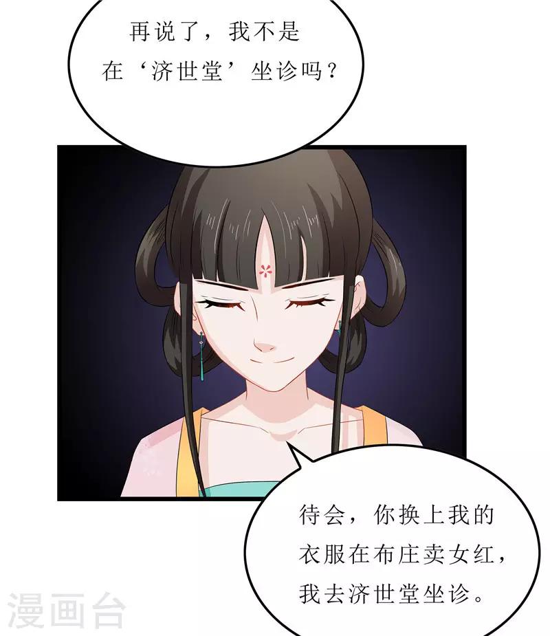 第15话 糟了，要露馅了13