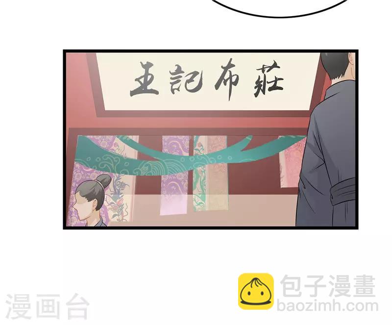 第15话 糟了，要露馅了14