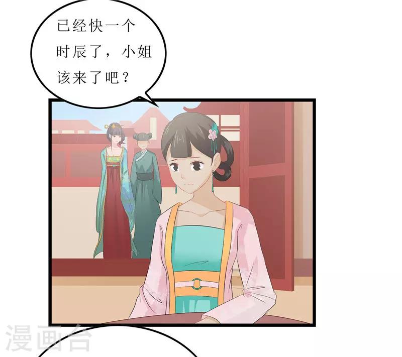 第15话 糟了，要露馅了16
