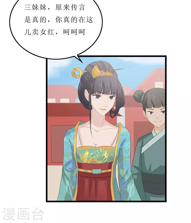 第15话 糟了，要露馅了17