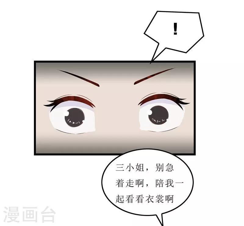 第15话 糟了，要露馅了18