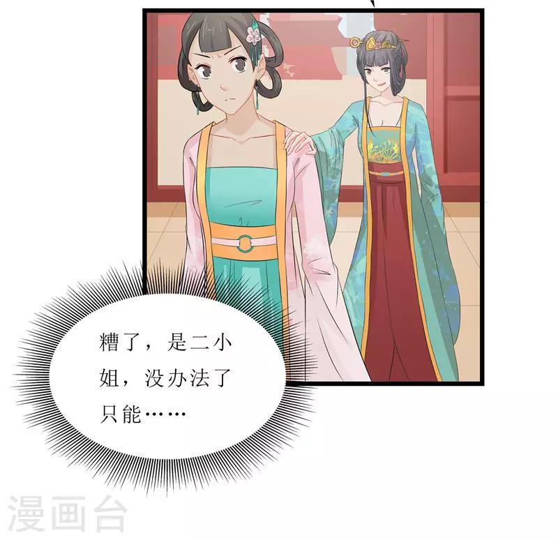 第15话 糟了，要露馅了19