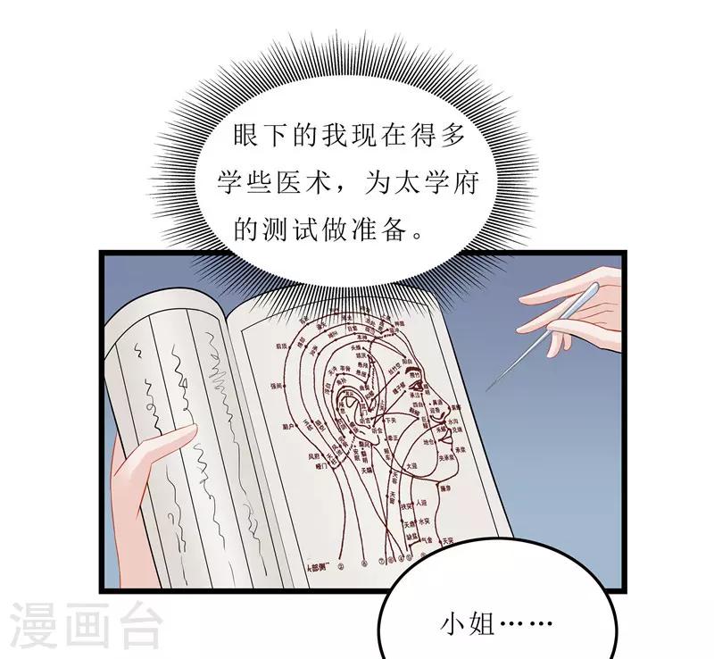 第15话 糟了，要露馅了2