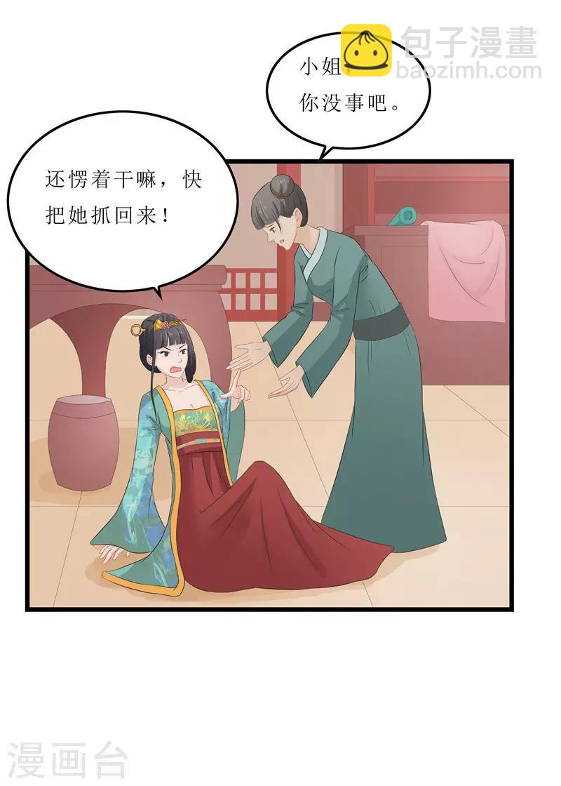 第15话 糟了，要露馅了21
