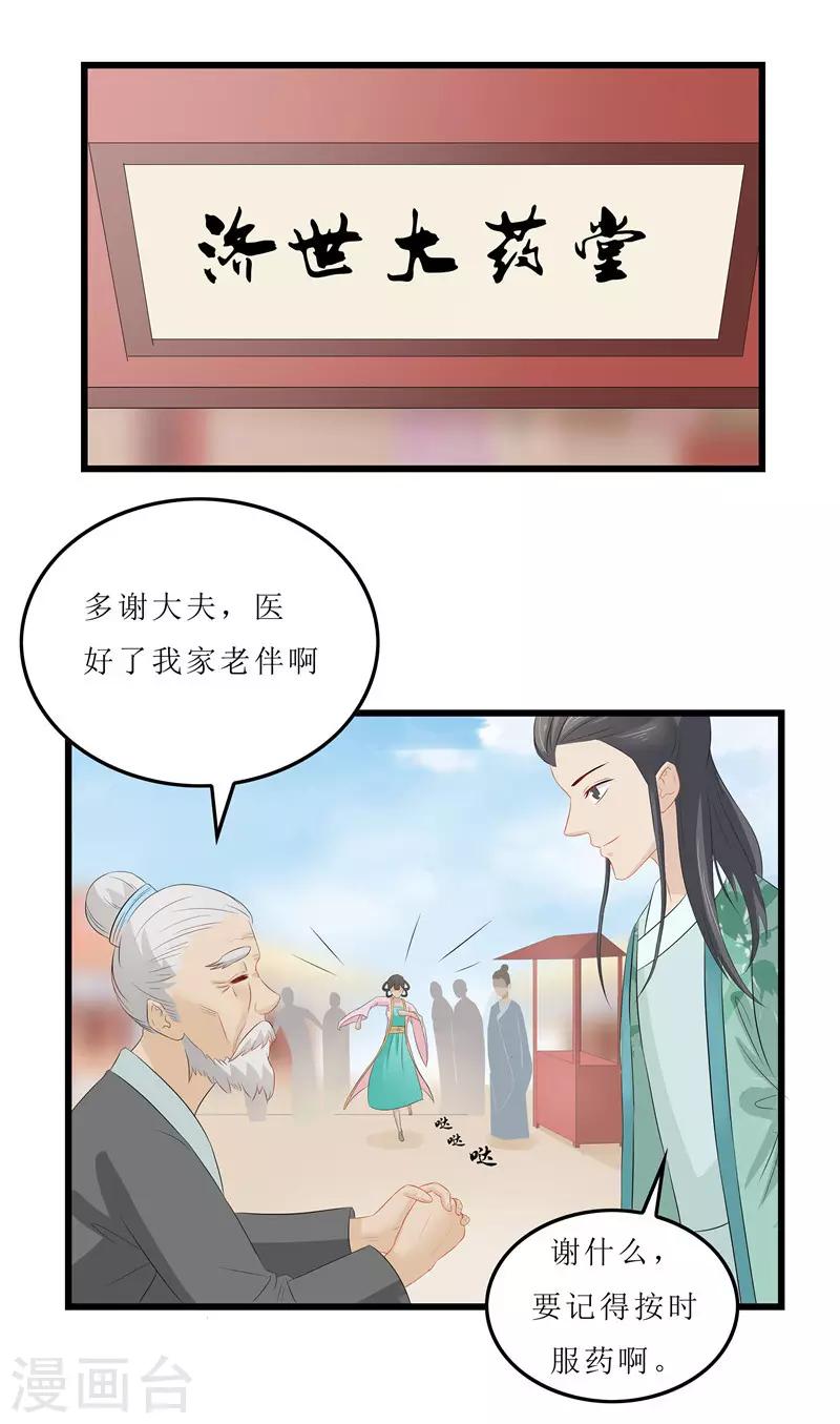 第15话 糟了，要露馅了22