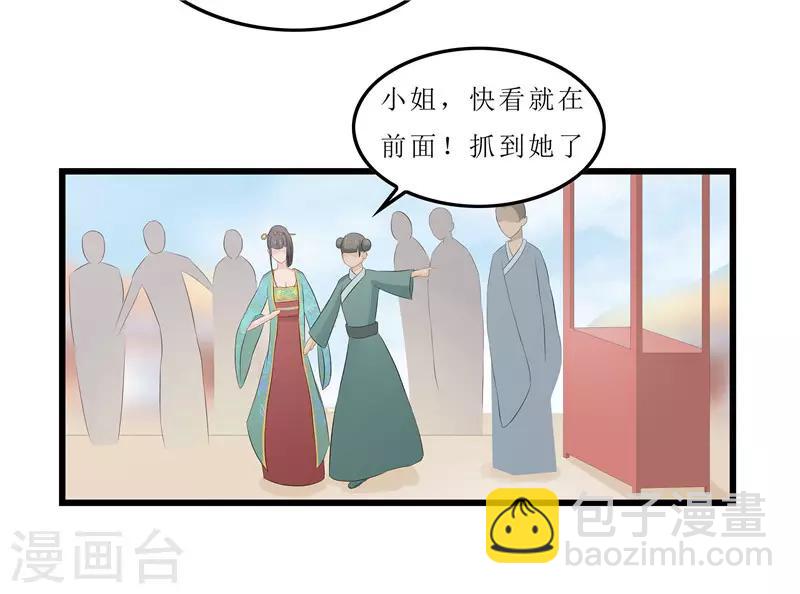第15话 糟了，要露馅了24
