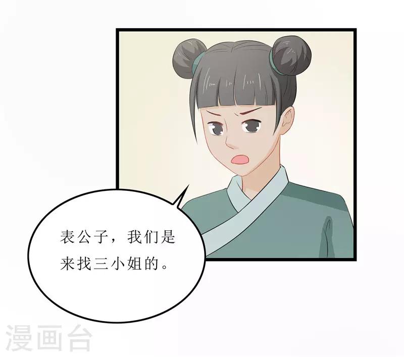 第15话 糟了，要露馅了26