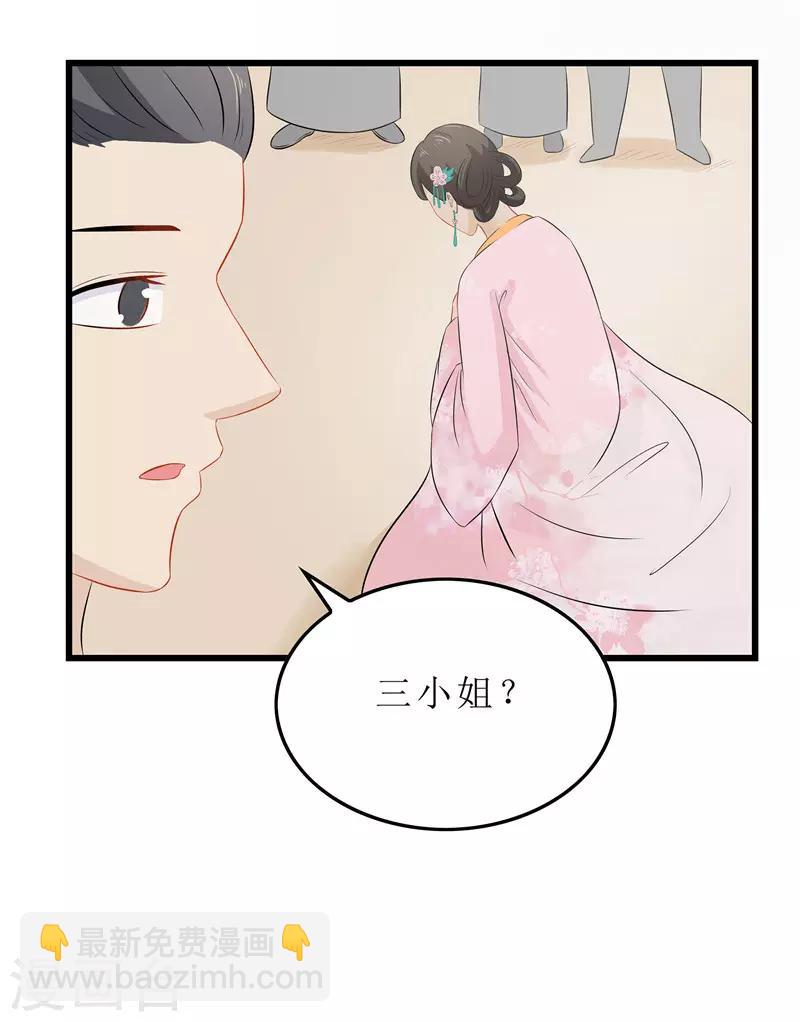 第15话 糟了，要露馅了27
