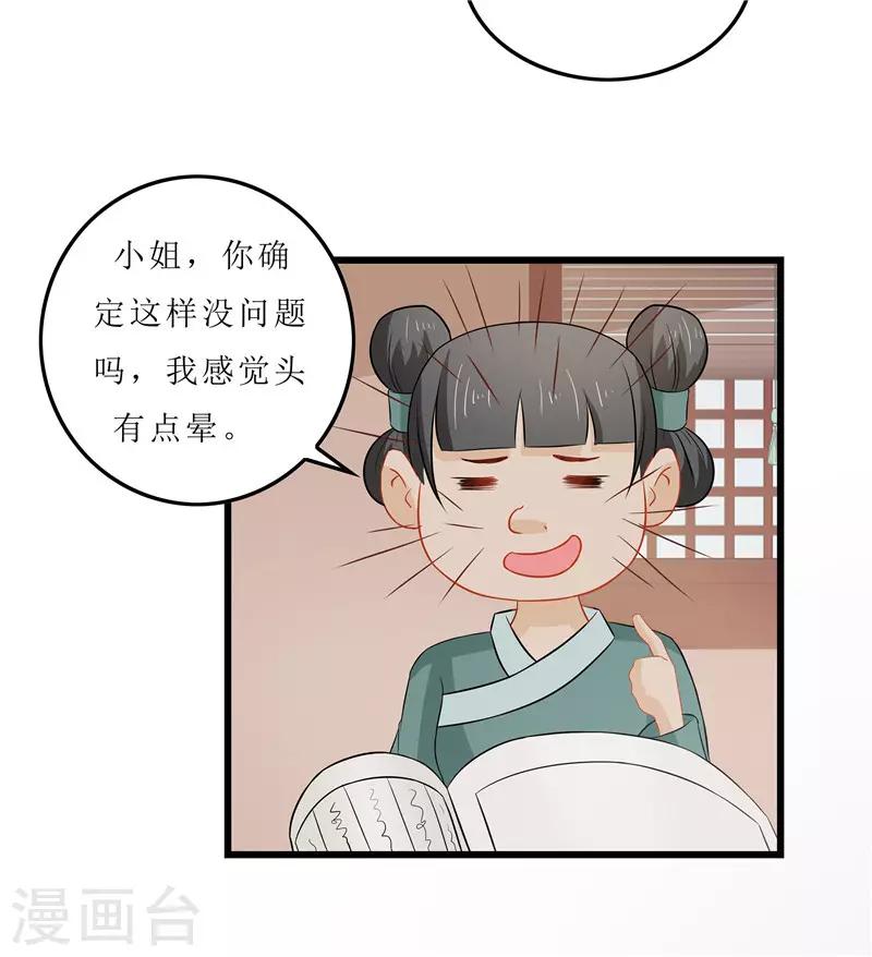 第15话 糟了，要露馅了3