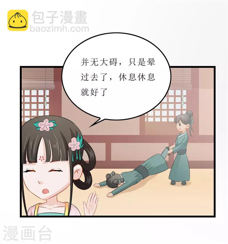 第15话 糟了，要露馅了4