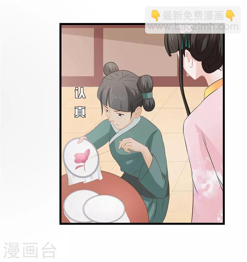 第15话 糟了，要露馅了5
