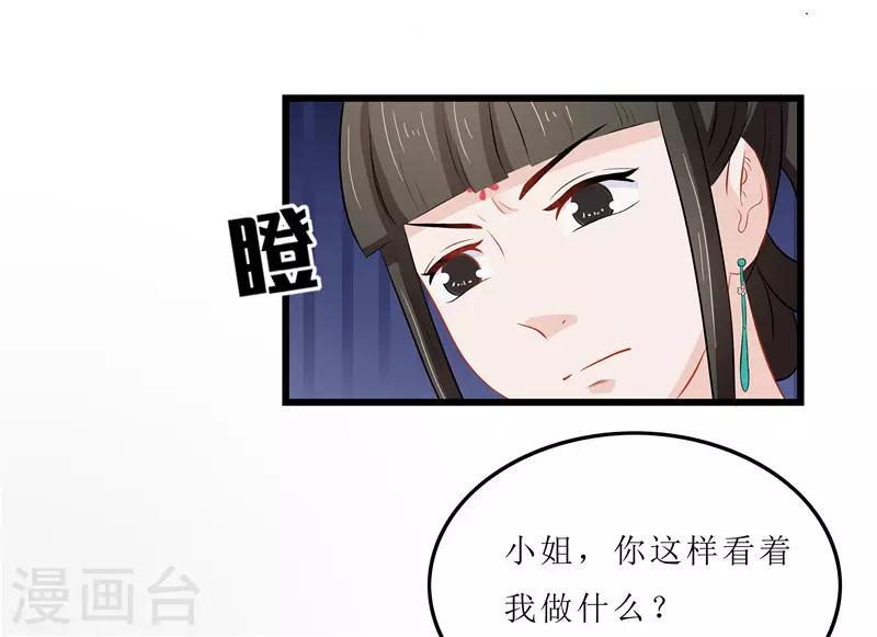 第15话 糟了，要露馅了6