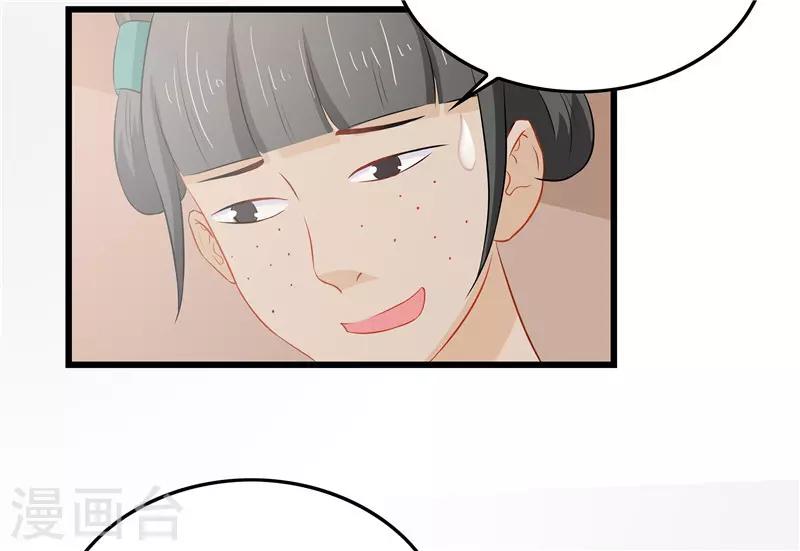 第15话 糟了，要露馅了7