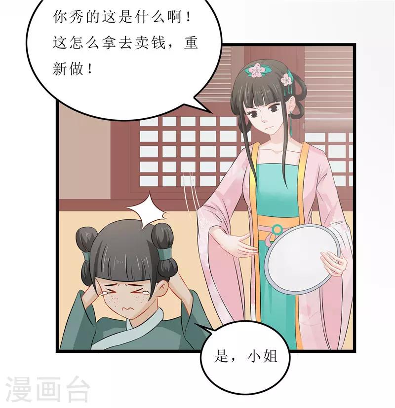 第15话 糟了，要露馅了8