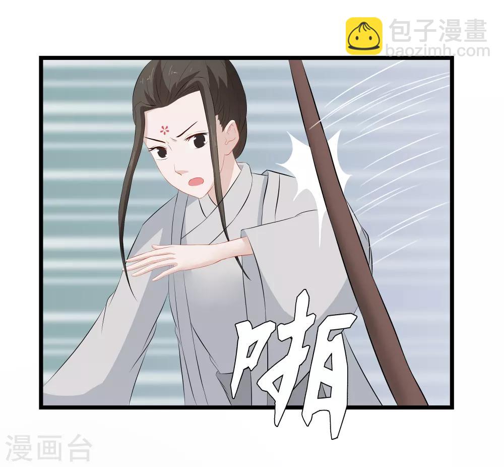 第18话 世子殿下？！11