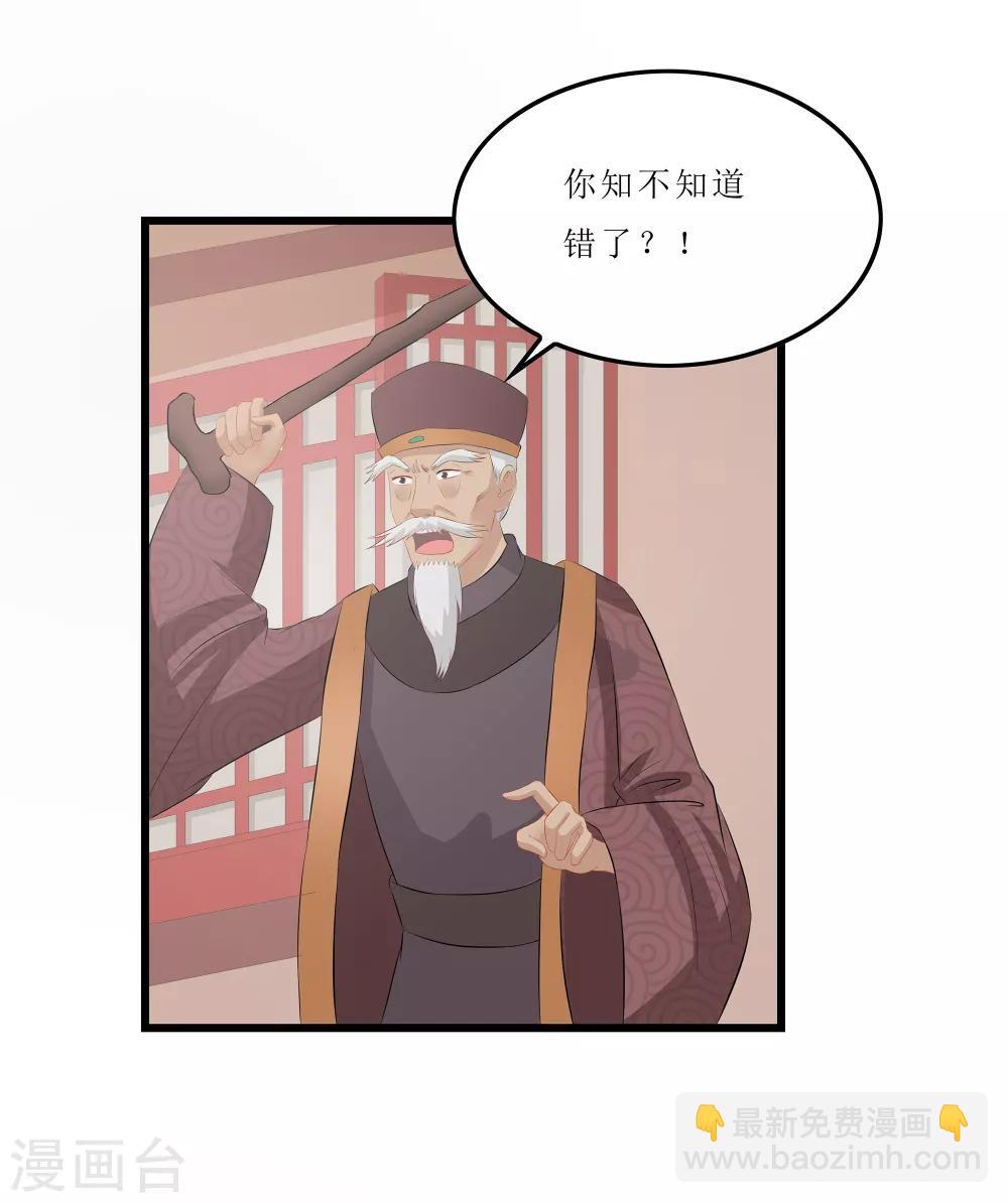 第18话 世子殿下？！12
