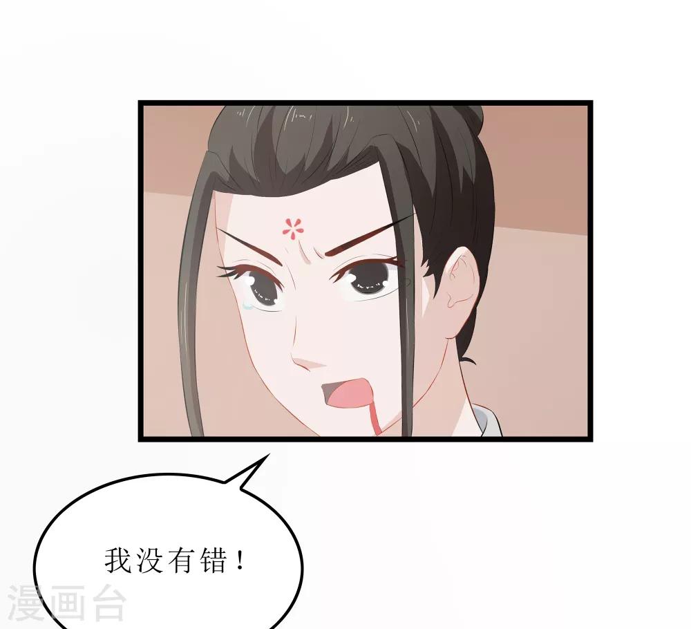 第18话 世子殿下？！13