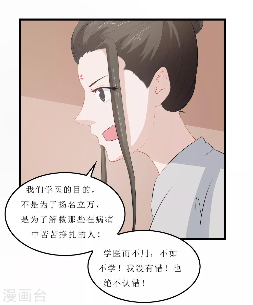 第18话 世子殿下？！15