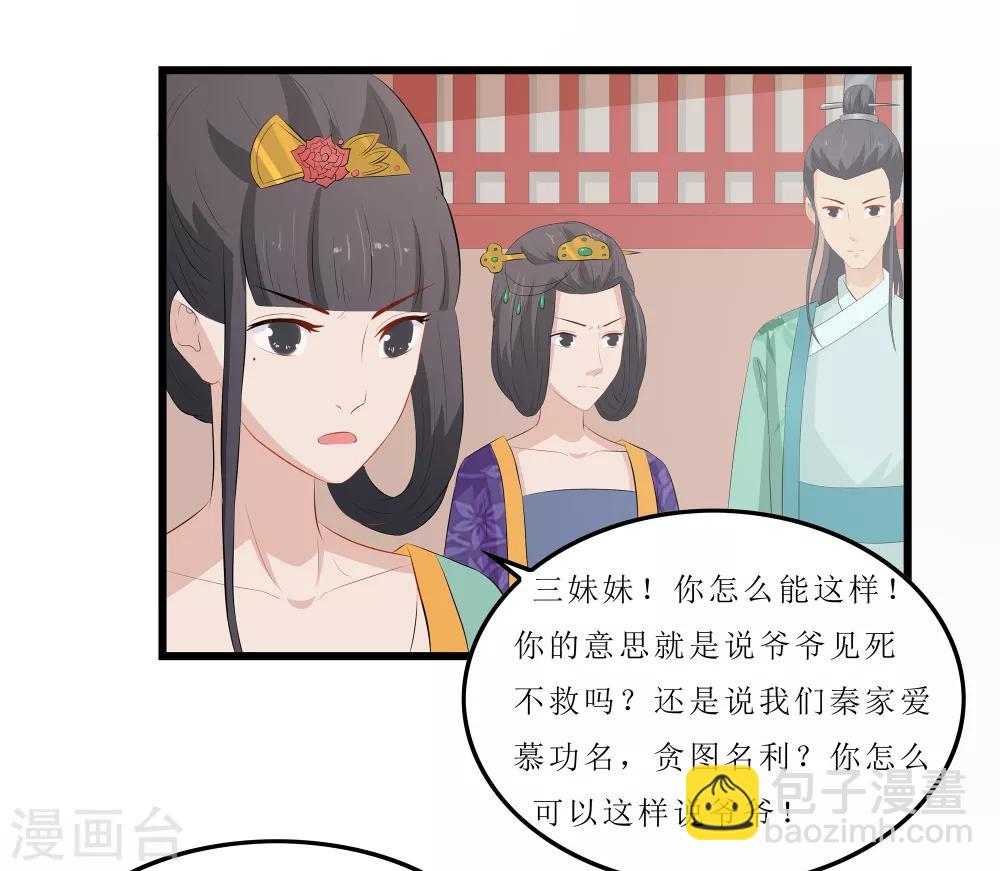 第18话 世子殿下？！17