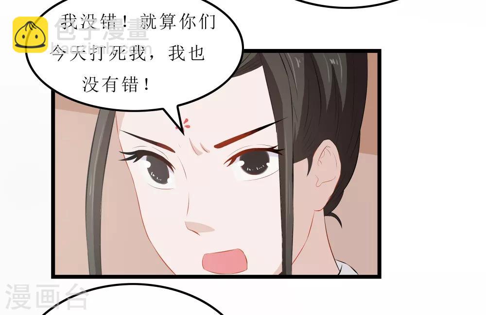 第18话 世子殿下？！18