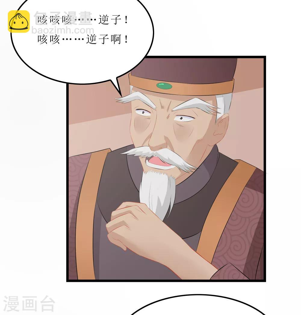 第18话 世子殿下？！19