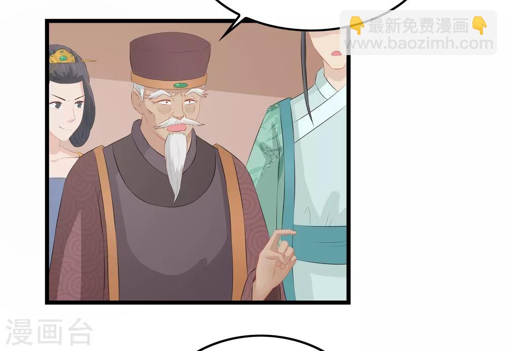 第18话 世子殿下？！2