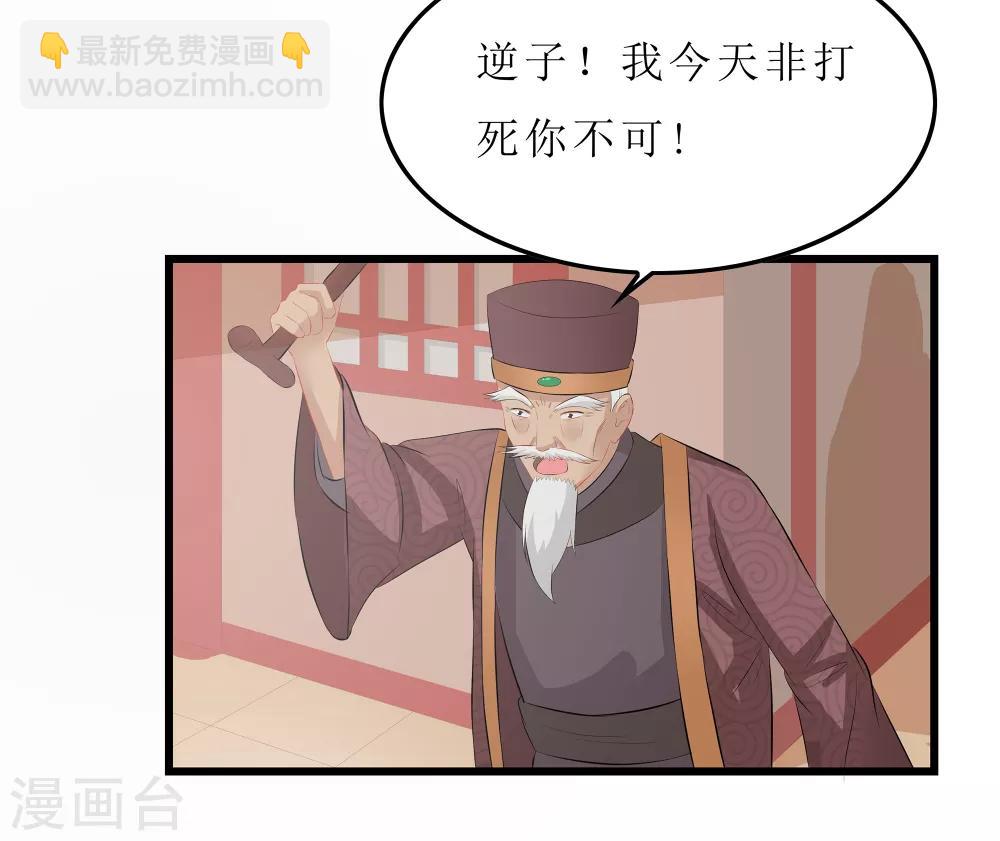 第18话 世子殿下？！20