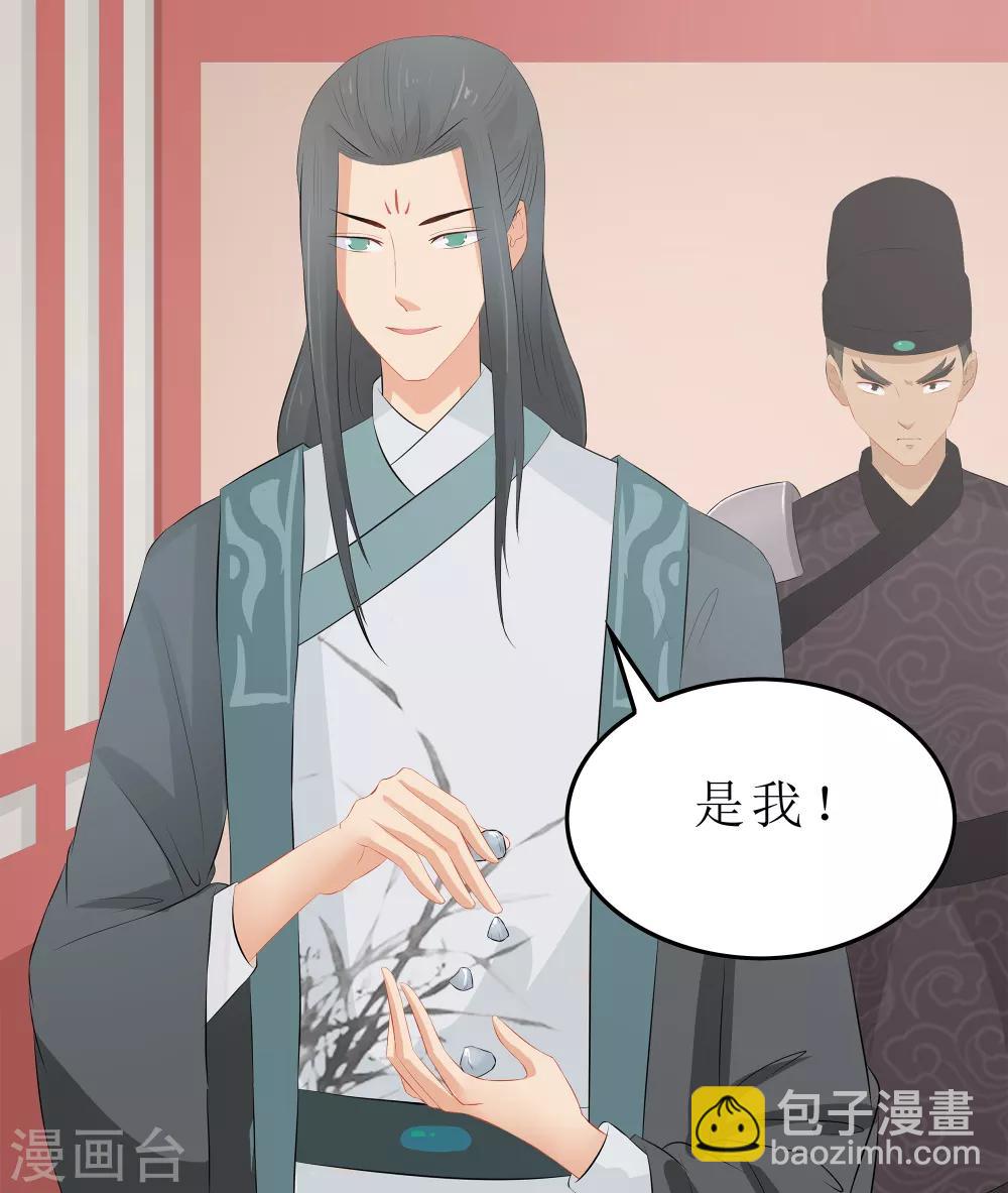 第18话 世子殿下？！23