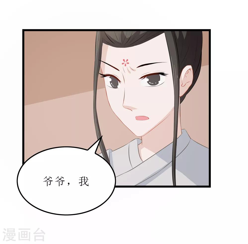 第18话 世子殿下？！5