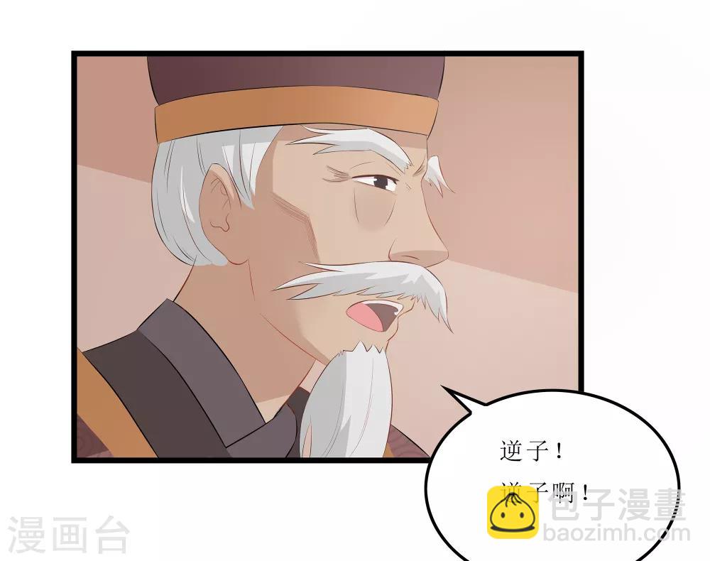 第18话 世子殿下？！9