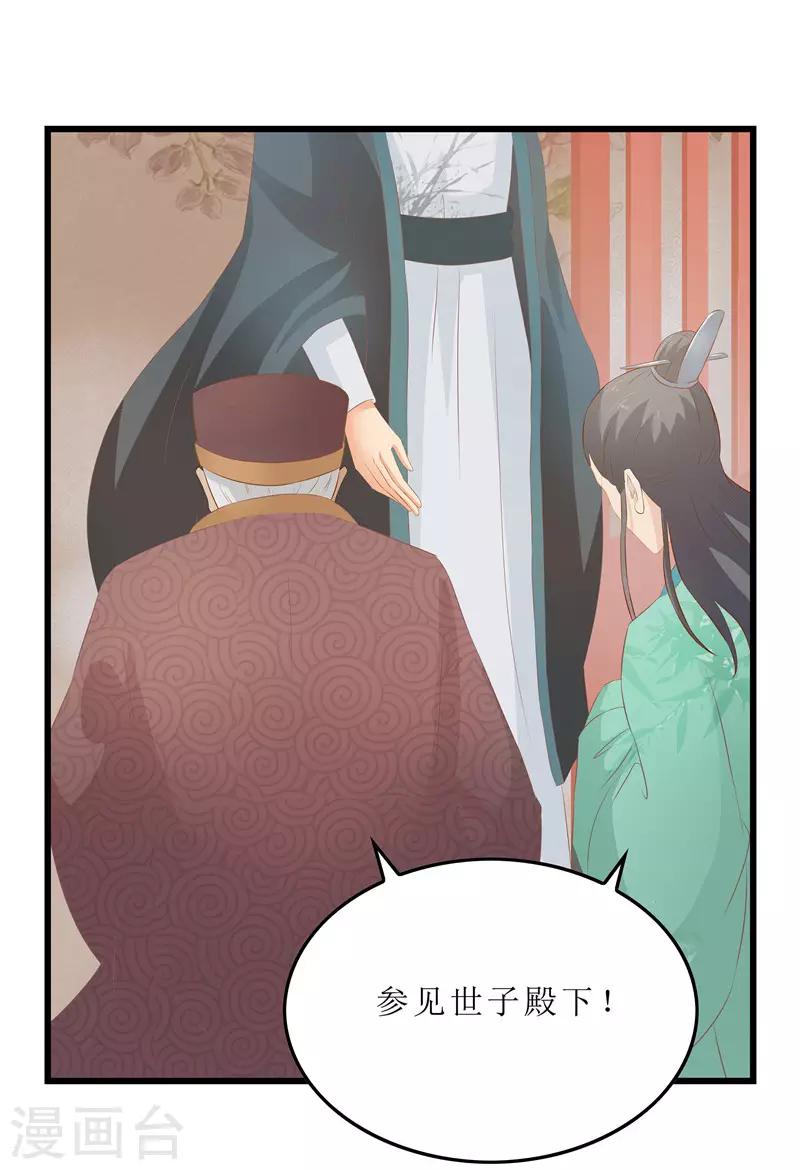 第19话 严惩大夫人0