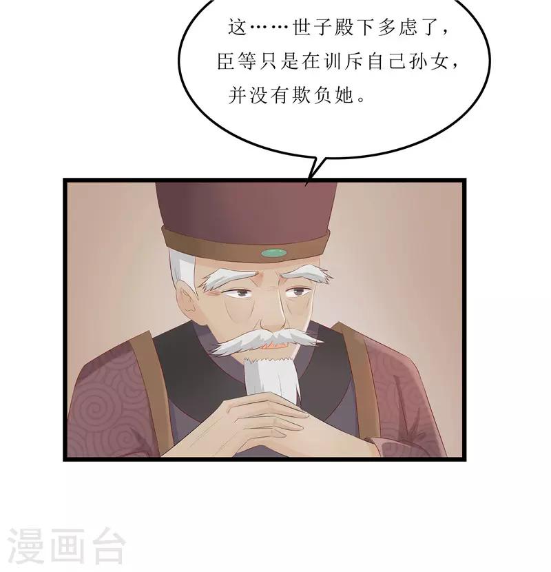 第19话 严惩大夫人11