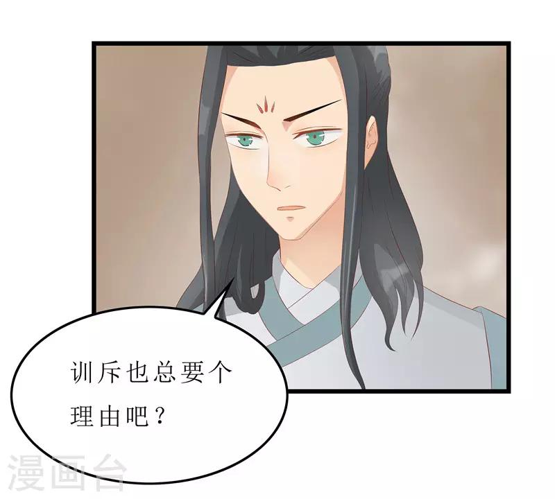第19话 严惩大夫人12
