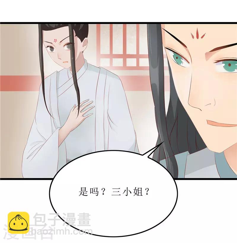 第19话 严惩大夫人14